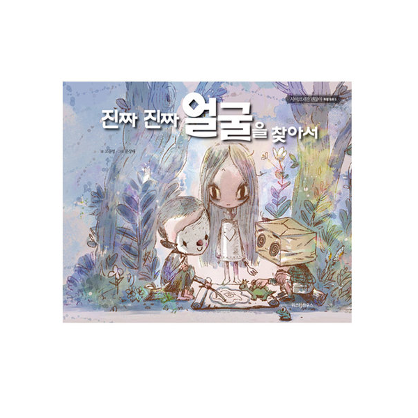 'It's Okay to Not Be Okay' Raccolta di Favole di Koo Moon Young