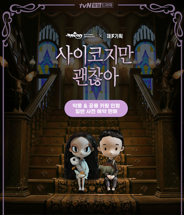 'It's Okay to Not Be Okay'  Portachiavi