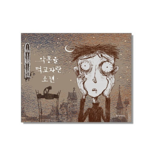 'It's Okay to Not Be Okay' Raccolta di Favole di Koo Moon Young